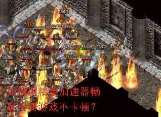 ����þ�����������洫����Ϸ�����٣�