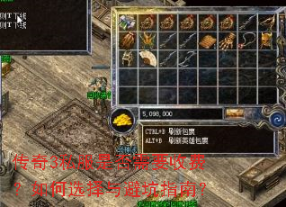 ����3˽���Ƿ���Ҫ�շѣ����ѡ����ܿ�ָ�ϣ�