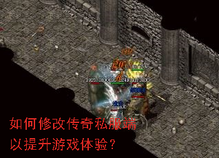 ����޸Ĵ���˽������������Ϸ���飿