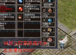 ��λ�ȡа��ħ�䲢��������BOSS��