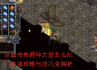 ��Ѫ�������֮ŭ��ô�棿��ǿ�����뼼��ȫ����
