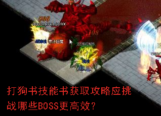 ���鼼�����ȡ����Ӧ��ս��ЩBOSS����Ч��