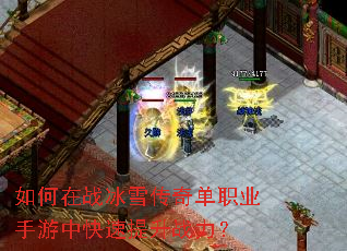 �����ս��ѩ���浥ְҵ�����п�������ս����
