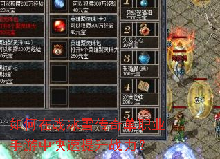 �����ս��ѩ���浥ְҵ�����п�������ս����