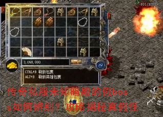 ����˽��δ֪����ļ�boss��α�𣿹��Խ�����ٹ�