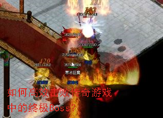 ��θ�Ч���ܴ�����Ϸ�е��ռ�Boss��