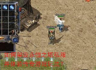 ��μ�������֮��˽�������鴫����Ϸ�淨��