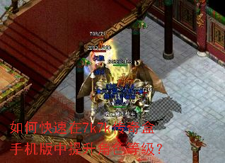 ��ο�����7k7k������ֻ�����������ɫ�ȼ���
