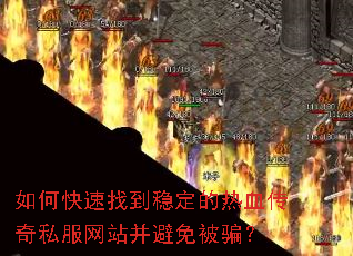 ��ο����ҵ��ȶ�����Ѫ����˽����վ�����ⱻƭ��