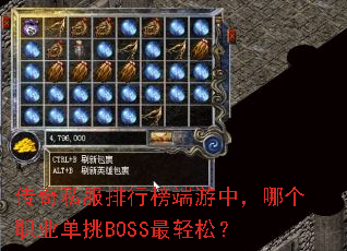 ����˽�����а�����У��ĸ�ְҵ����BOSS�����ɣ�